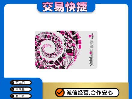 阿拉善购物卡回收银泰卡.jpg