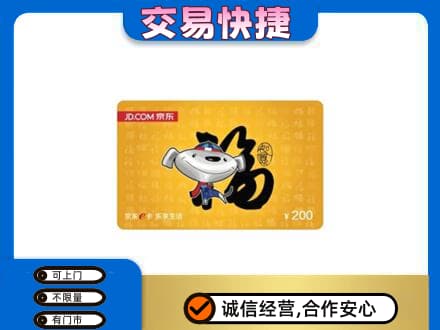 阿拉善购物卡回收京东E卡.jpg