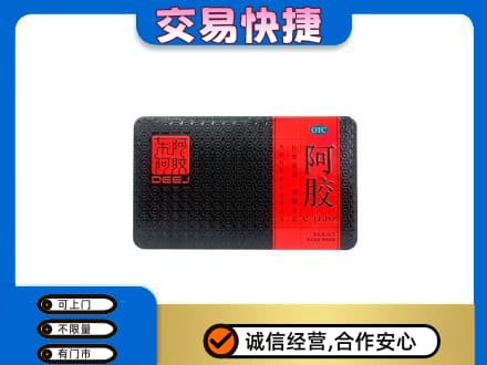 阿拉善礼品回收阿胶.jpg