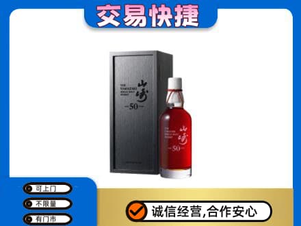 阿拉善高价回收山崎