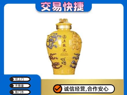 阿拉善名酒回收五粮液九龙坛.jpg