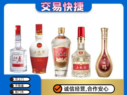 阿拉善名酒回收五粮液系列.jpg