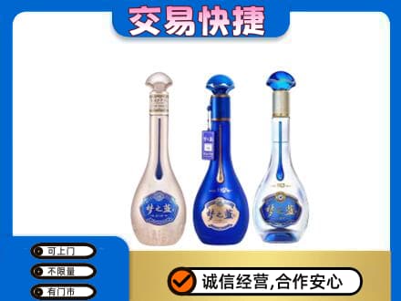 阿拉善名酒回收梦之蓝系列.jpg